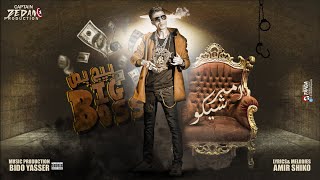 Amir shiko ... BIG BOSS [ Official Lyrics Video ] -  اغنية بيج بص امير شيكو