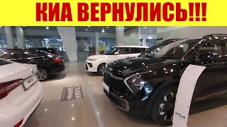 КИА ВЕРНУЛИСЬ В РОССИЮ!!! 😎😎😎 КОГДА БУДЕТ КИА РИО? Прайс на модели.