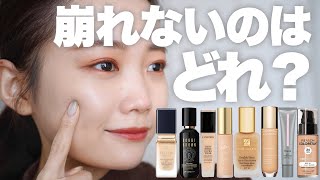 【カバー力が高くて崩れない！】リキッドファンデ12種類徹底比較！崩れにくいおすすめは？プチプラからデパコスまで全部検証◎