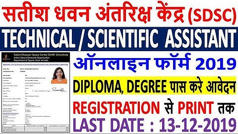 ISRO SDSC Technical/Scientific Assistant Online Form 2019 Kaise Bhare || SDSC SHAR Online Form 2019