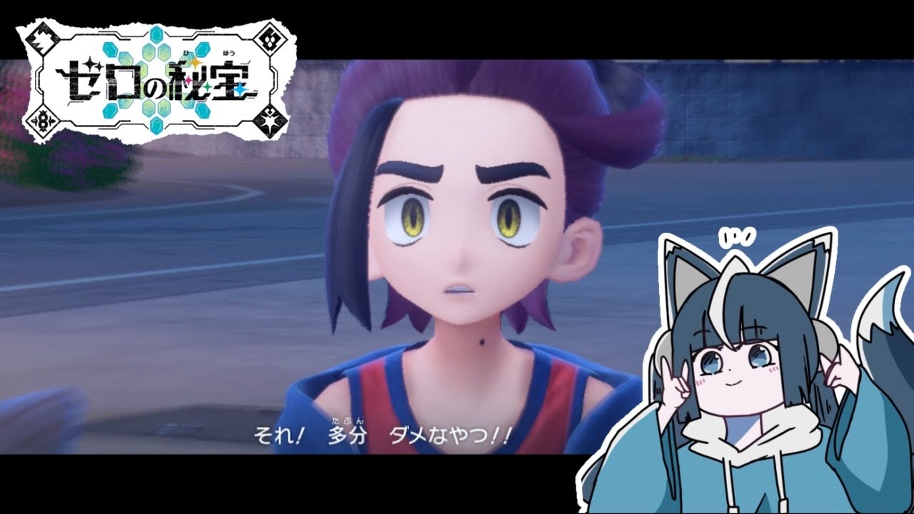 ひびき　ポケットモンスター バイオレット ゼロの秘宝 ひびき ポケットモンスター バイオレット ゼロの秘宝