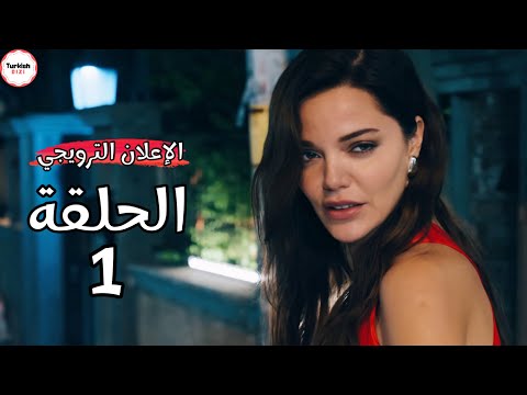 مسلسل المحتالون الحلقة 1 اعلان ترويجي و موعد العرض
