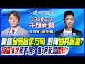 李貞秀國籍爭議