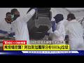【CNN精選】垃圾堆有寶藏? 美研究團隊發現「食物藥物.古董相框」浪費多｜TVBS新聞 @TVBSNEWS01