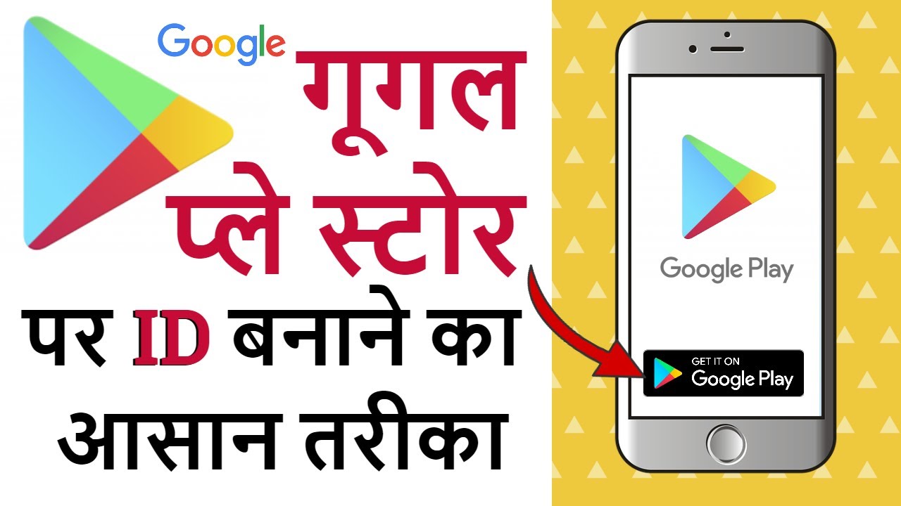 Play Store ID Play Store Ki ID Kaise Banaye How To Create Play