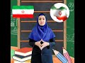 آموزش فارسی اول دبستان آموزش حرف ای با شعر    