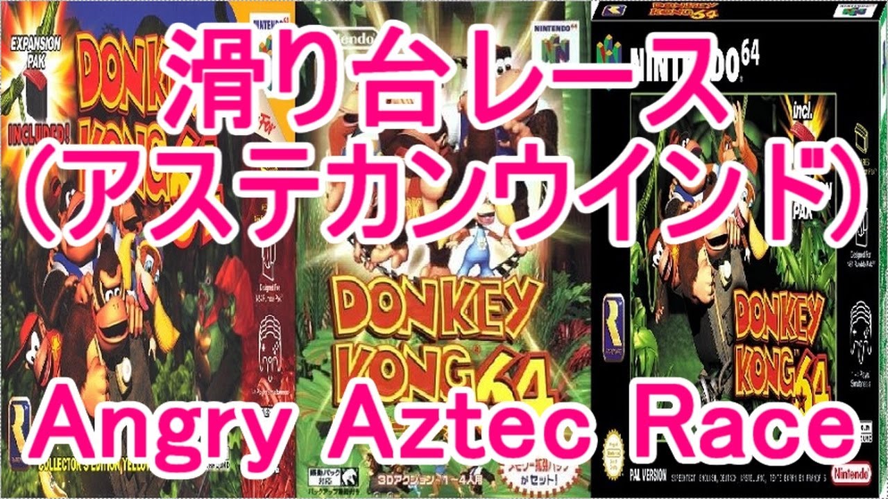 ドンキーコング64 サウンドトラック Nintendo64 DONKEYKONG - その他