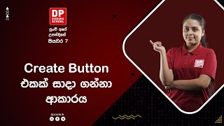 Making a "Create Button" in Project Birthday Card App |Create Button එකක් සාදා ගන්නා ආකාරය | Video 8 screenshot 3
