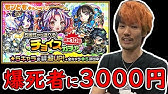 モンスト 第二回 モン玉 Lv5 オフ会 31人で41連発 カグツチの確率は Moya Youtube