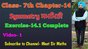 |7th Class|Chapter-14|Symmetry|Exercise-14.1|Meet Sir Maths #pseb