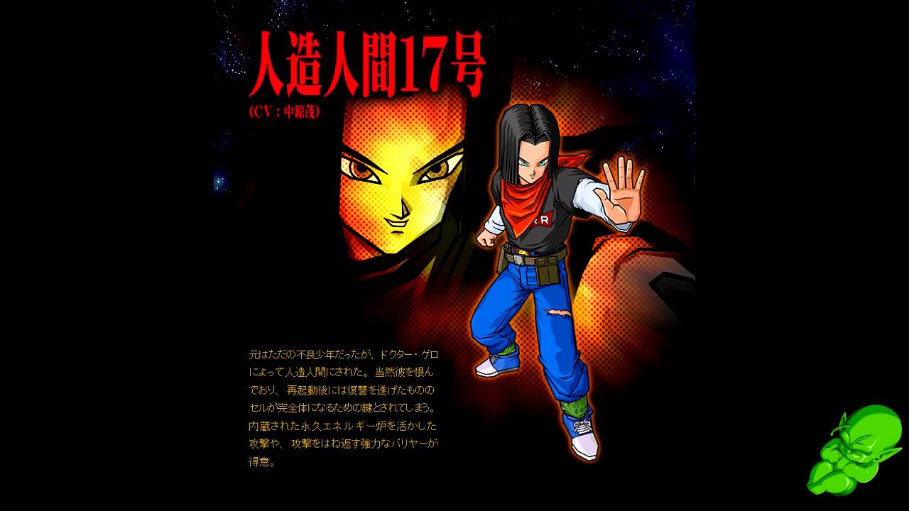 Andriods (Cyborgs) & Cell