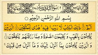 Surah Al-Baqarah Full With Arabic Text | Sheikh Ala Aql | Ep - 004 #surahbaqarah