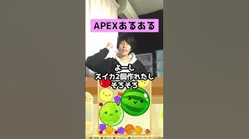 【APEXあるある】絶望的に萎える瞬間４選【エーペックスレジェンズ】#Shorts