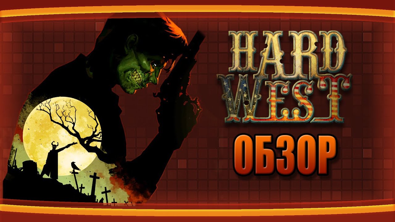 Hard обзоры. Hard West Уоррен. Дикий Запад игра ВК. Hard West 2. Hard West 2 2022.