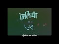 Title music chhalia 1973 film