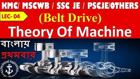 Lec - 4 | Theory of Machine | Mechanical | KMC SAE | MSCWB AE | PSCJE | SSC JE | RRB JE Bangla class