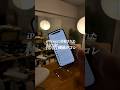 iPhoneの裏モード知ってる?