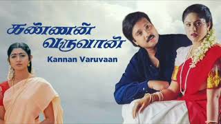 Vennilave Vennilave   Kannan Varuvaan   Sirpy   High Quality Song