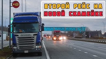 Снова на Сибирь