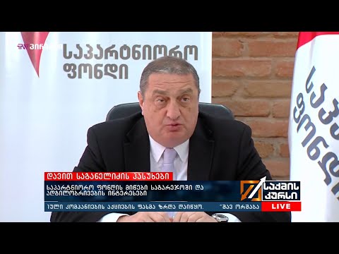 რა გეგმები აქვს საპარტნიორო ფონდის ღვინის კომპანიას, სადაც ლევან გაჩეჩილაძის ინტერესებია?