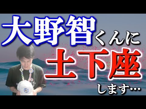【大野智】嵐FC会員から5人へ「リーダーに夏休みの宿題を…どうかお願いします!」【土下座】