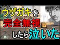 【BO2】ウザガキを完全無視したら泣いた