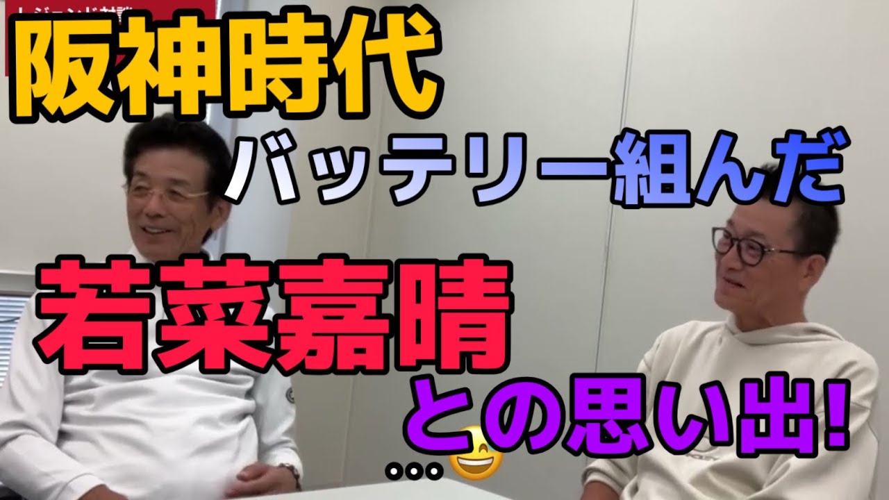 若菜嘉晴さん登場！