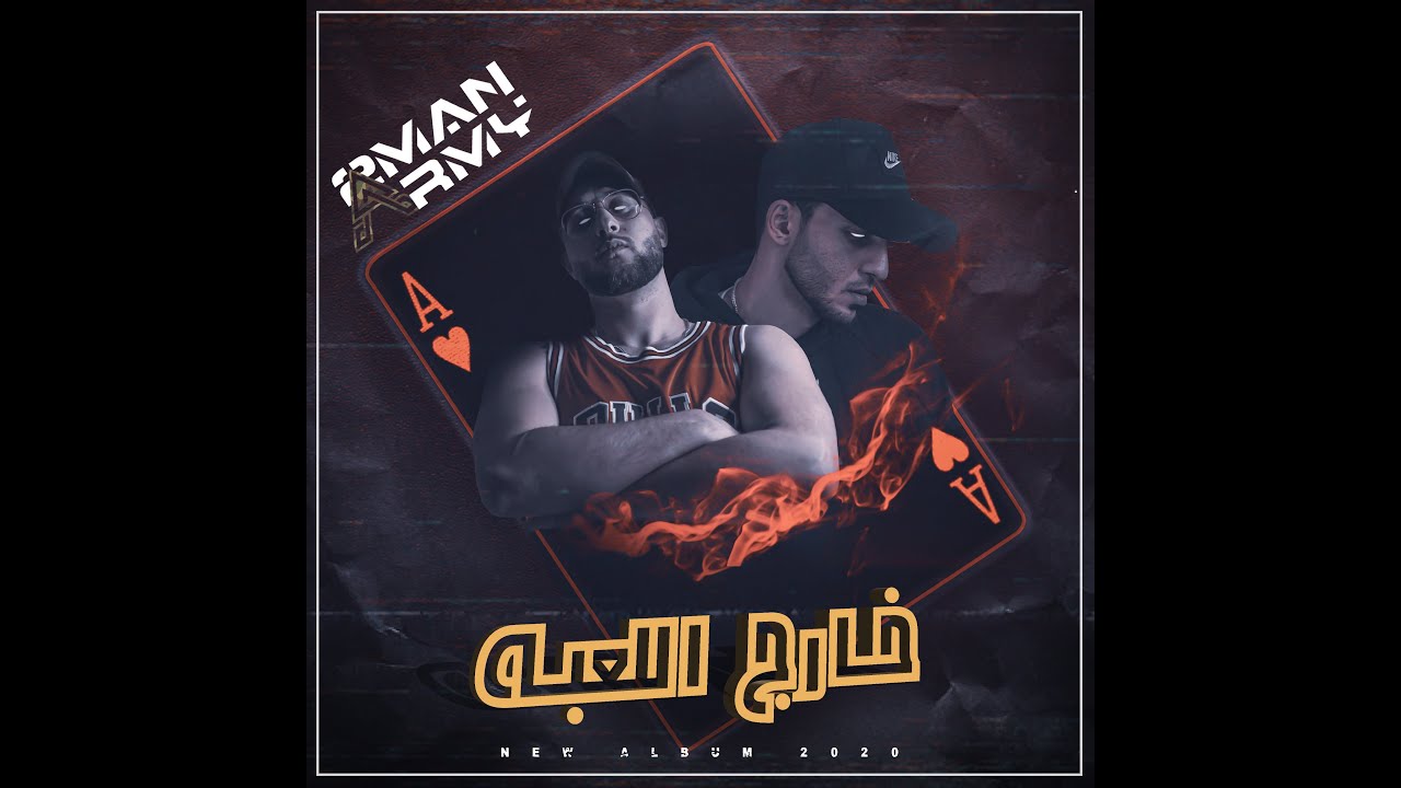 Watch IBrahim Basha NuruleZ & Ortega - OrteRuleZ أورتيرولز (Official Audio) on YouTube