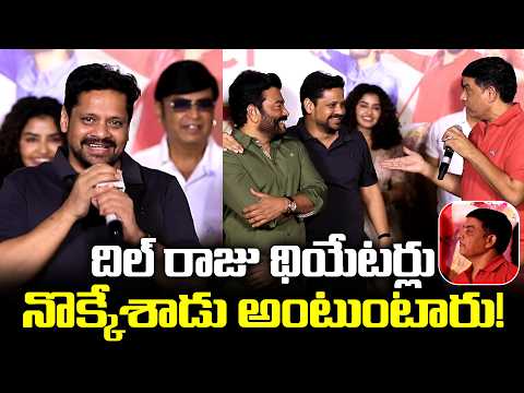 Producer Bunny Vasu Speech at Crazy Kalyanam Trailer Launch Event | TFPC - TFPC