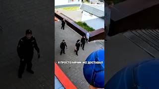 КИНУЛ МЯЧИК В ПОЛИЦИЮ!?