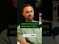 КОНКУРЕНЦИЯ или ДРУЖБА?! #деньги #бизнес #прибыльныйбизнес #интервью #бизнесснуля #конкуренция