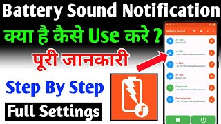 battery sound notification || battery sound notification app kaise use kare || battery sound screenshot 2