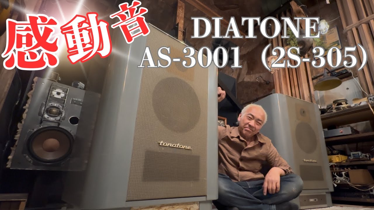 GROOVES mk2 吉田様 Shocking! A legendary audio equipment from the heyday of audio