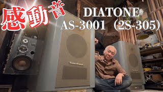 Shocking! A legendary audio equipment from the heyday of audio
