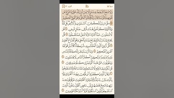 سورة سبأ كاملة - القارئ محمد اللحيدان - القرآن الكريم