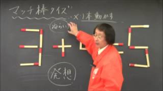 【基礎からスタート！公立中高一貫校適正検査対策問題集】パズル・クイズ　1　マッチ棒クイズ　｜　朝日学生新聞社