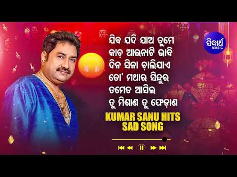 JIBA JADI JAO TAME Kumar Sanu Hits Sad Song  Audio Jukebox  Sidharth Music