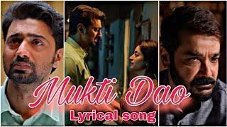 Mukti Dao - Lyrical song | Kacher Manush song | Mukti Dao song whatsapp status | Ami Bemanan song Thumb