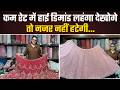 कम रेट में हाई डिमांड लहंगादेखोगे तो नजर नहीं हटेगी.. #lehenga #dress #wedding