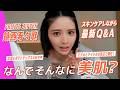 【GUWM 鎮西寿々歌】FRUITS ZIPPERのライブに撮影に…超多忙でも生ツヤ肌なおすずのスキンケアと近況Q&A【PR】