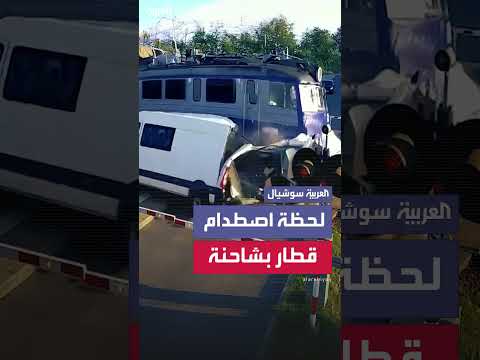 اصطدام قطار بشاحنة في بولندا