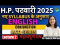 H.P. PATWARI 2025 | English – Conjunction MCQ Series | Lecture 2 | नए सिलेबस के अनुसार