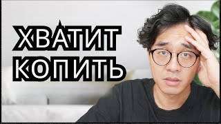 видео: Почему большинство людей ЭКОНОМЯТ деньги НЕПРАВИЛЬНО — лучше сделайте ЭТО картинка: Почему большинство людей ЭКОНОМЯТ деньги НЕПРАВИЛЬНО — лучше сделайте ЭТО