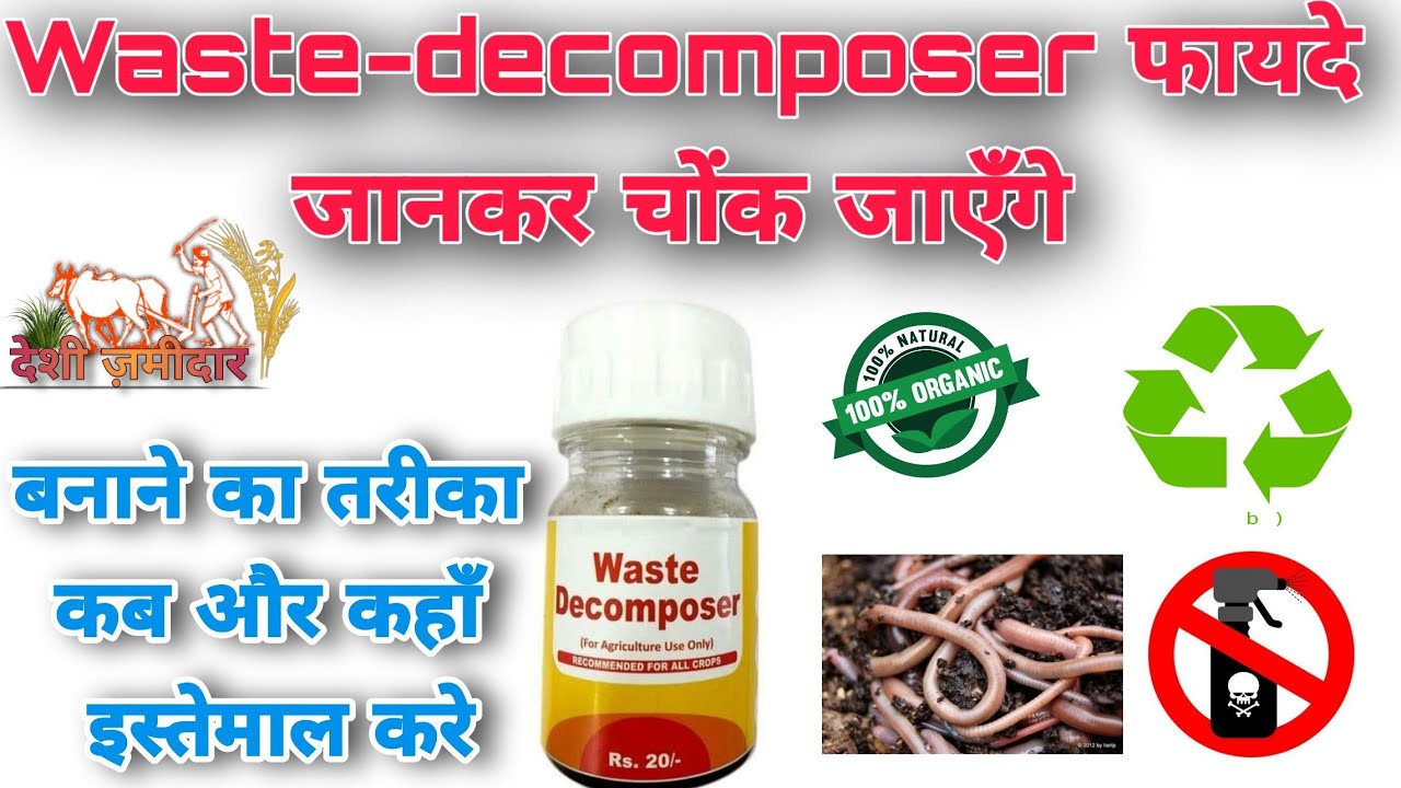 Waste बनाने का तरीकाwaste kaise banaye with