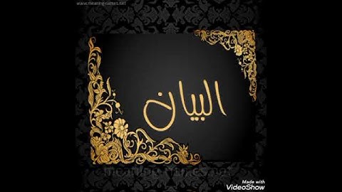 سورة الكهف اية رقم 33