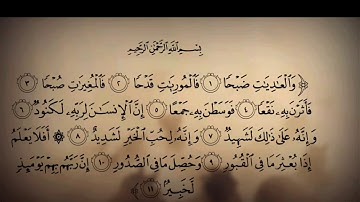 يفاجئ المصلين بصوت رائع سورة الفاتحة والعاديات | الزمر