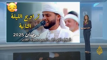 القاريء عبدالعزيز سحيم الجزائري حفظه الله ماتيسر من سورة الفرقان الايه{45_76
