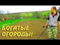 ВОТ ТАК ПОКОПАЛИ НА ОГОРОДЕ! ЗАЧЁТНАЯ МОНЕТА! Кладоискатель Белый Копатель!