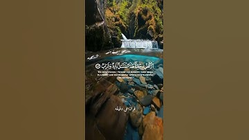 قران كريم ارح قلبك وسمعك #قران_في_دقيقة #خالد_الجليل #quran #المصحف #قرآن @قران_في_دقيقة