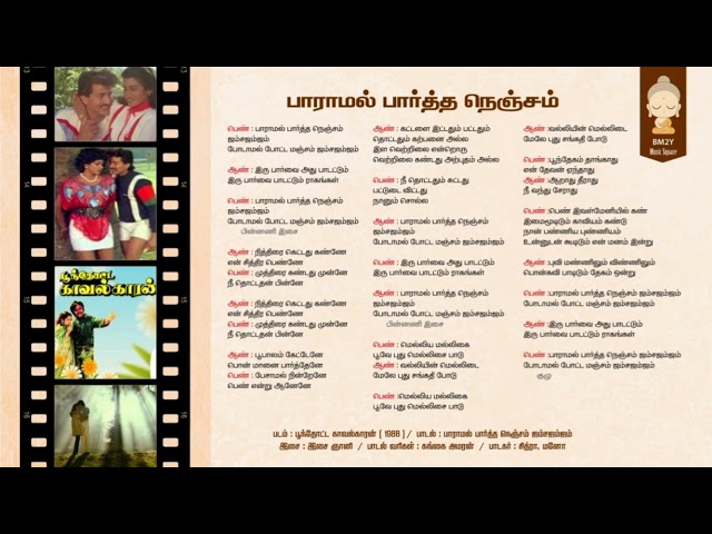 BM2Y MUSIc SQUARE / Tamil Lyrics / Tamil songs / Poonthotta Kaavalkaaran class=